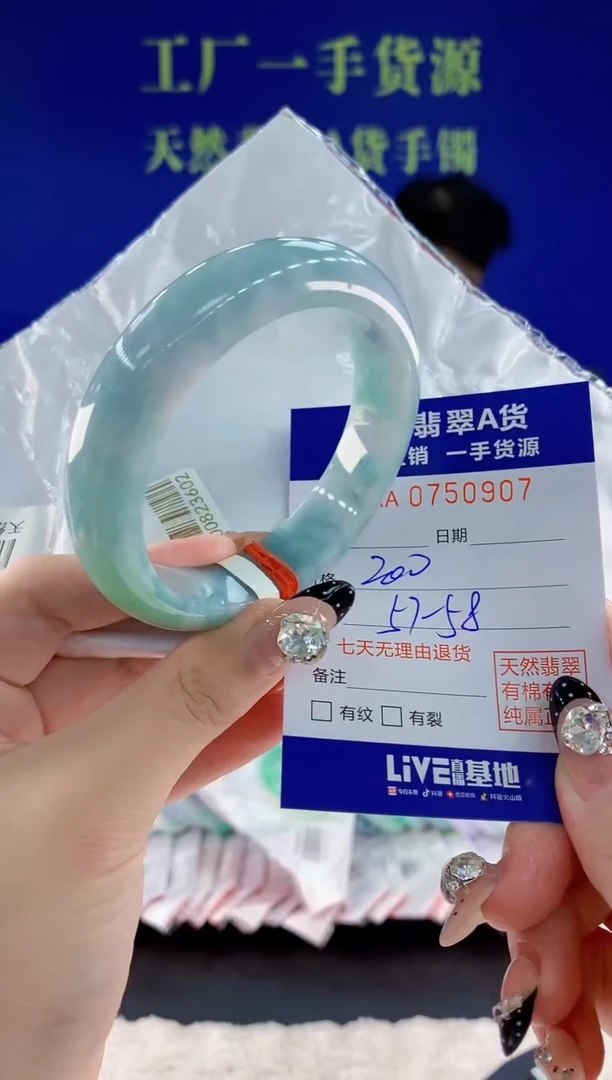 未镶嵌手镯翡翠07天然翡翠A货