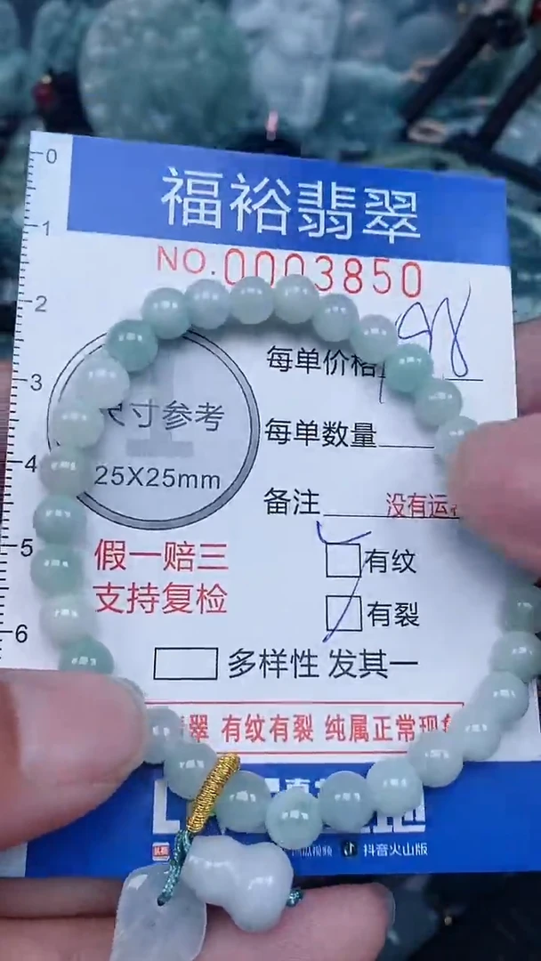 【闪购商品】翡翠颈饰未镶嵌...0003850