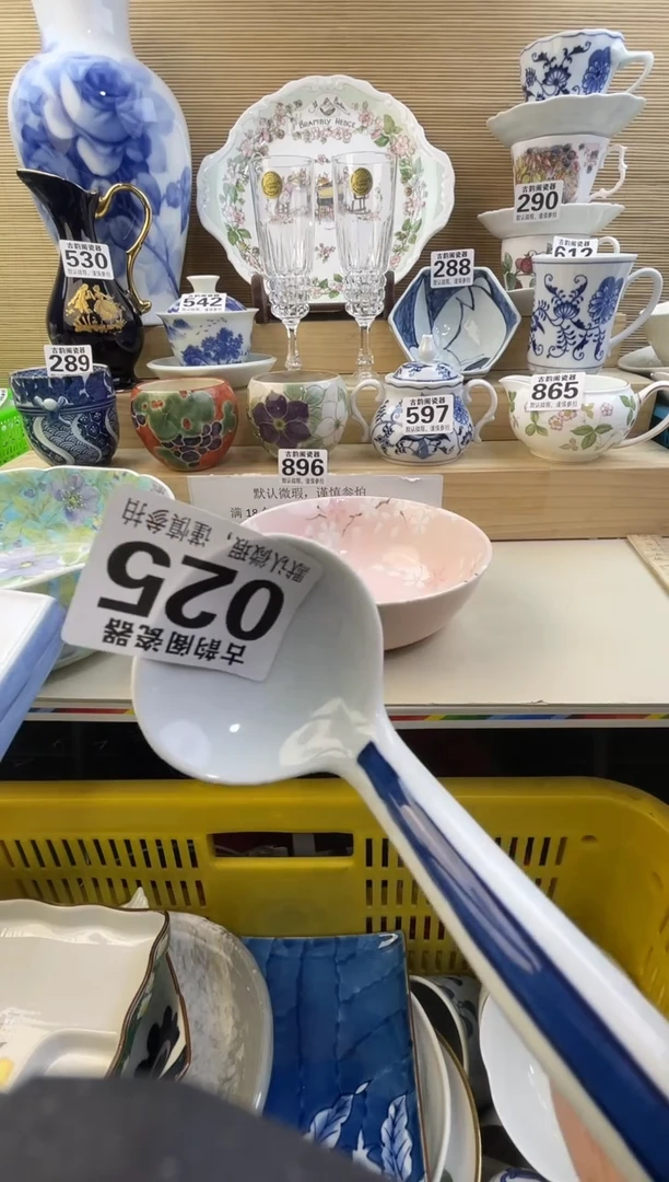 平**空摆件瓷器瓷器瓷器