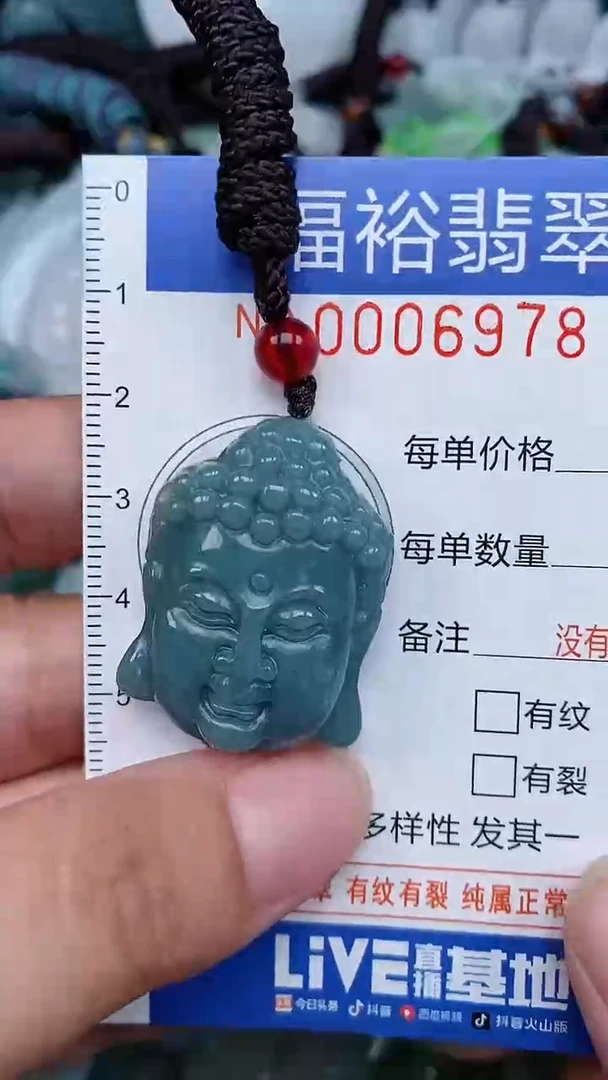 颈饰未镶嵌翡翠...0006978