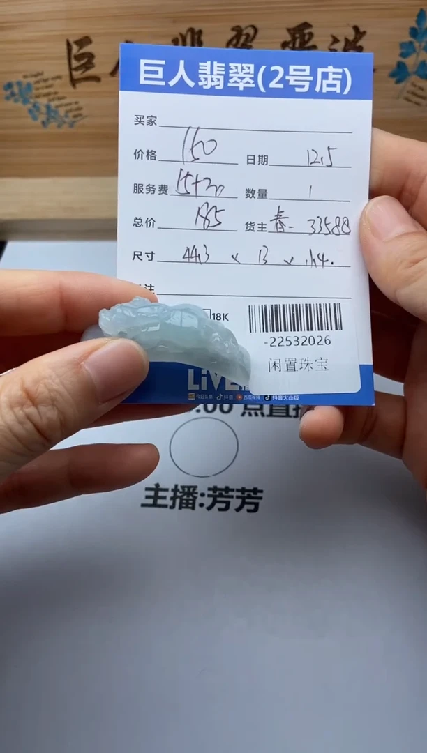 颈饰未镶嵌翡翠修*多人-22532026