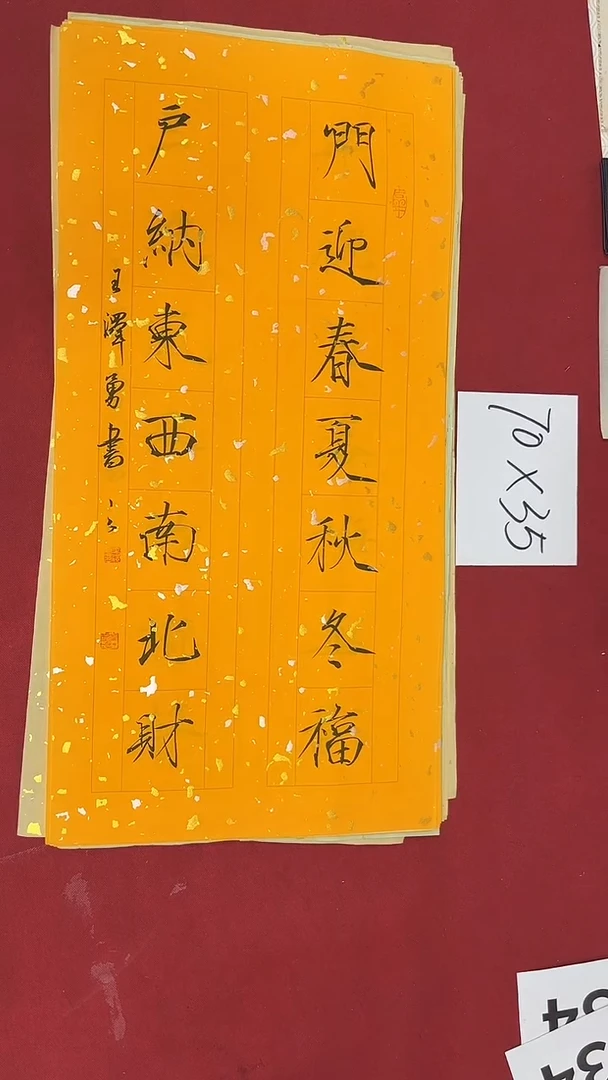 书法王泽勇老师书法作品