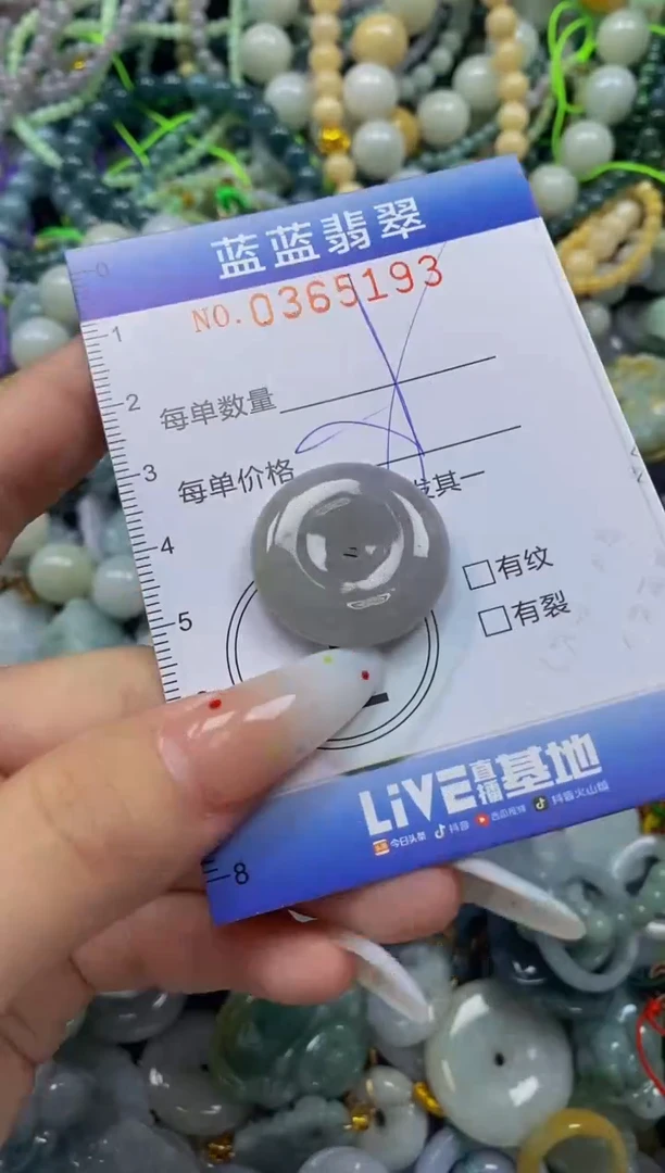 颈饰未镶嵌翡翠闪购0365193