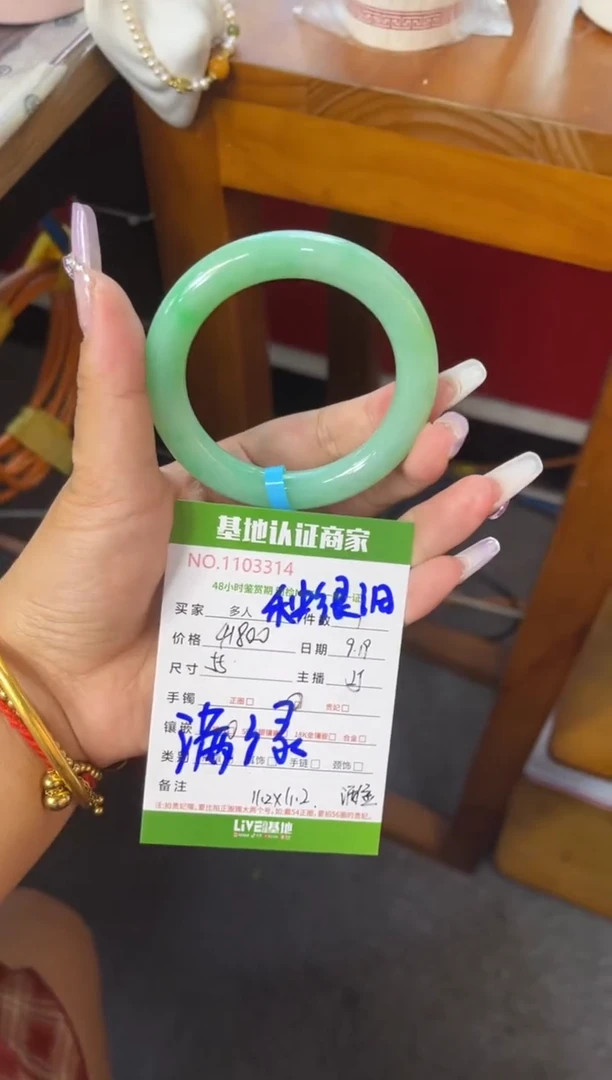 未镶嵌手镯（圆镯）翡翠多人