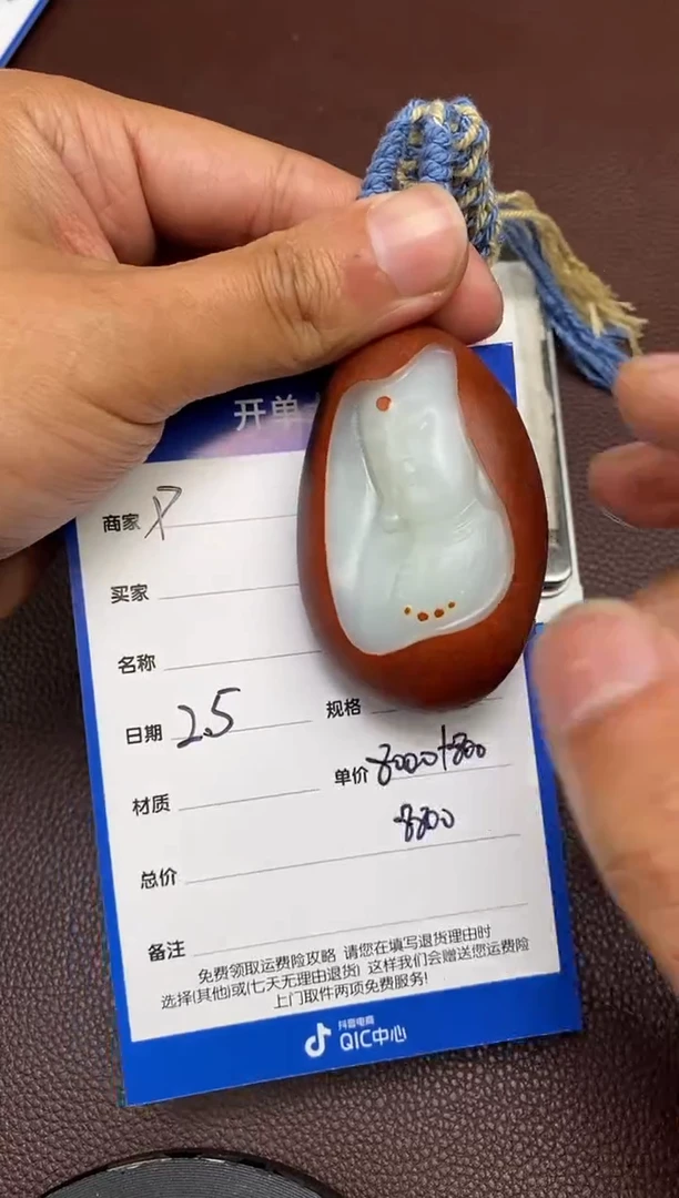 【闪购商品】和田玉P2.5拍一发一多样性发货未镶嵌146