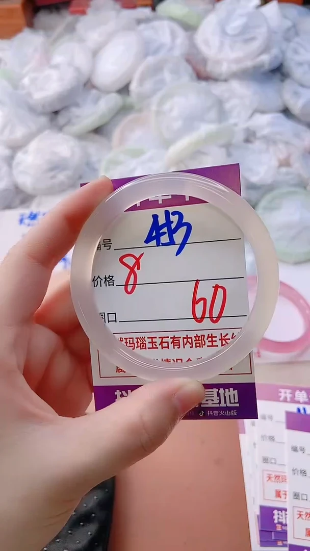 手镯玛瑙/玉髓未镶嵌453PB60