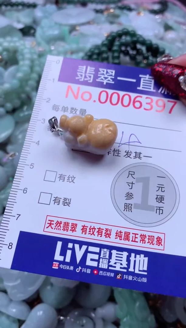 吊坠(不含链)未镶嵌翡翠6397