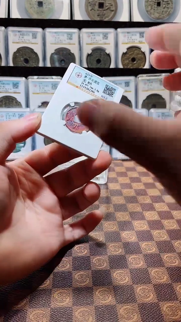 铜A598星风公博结晶绣开元通宝85分2386