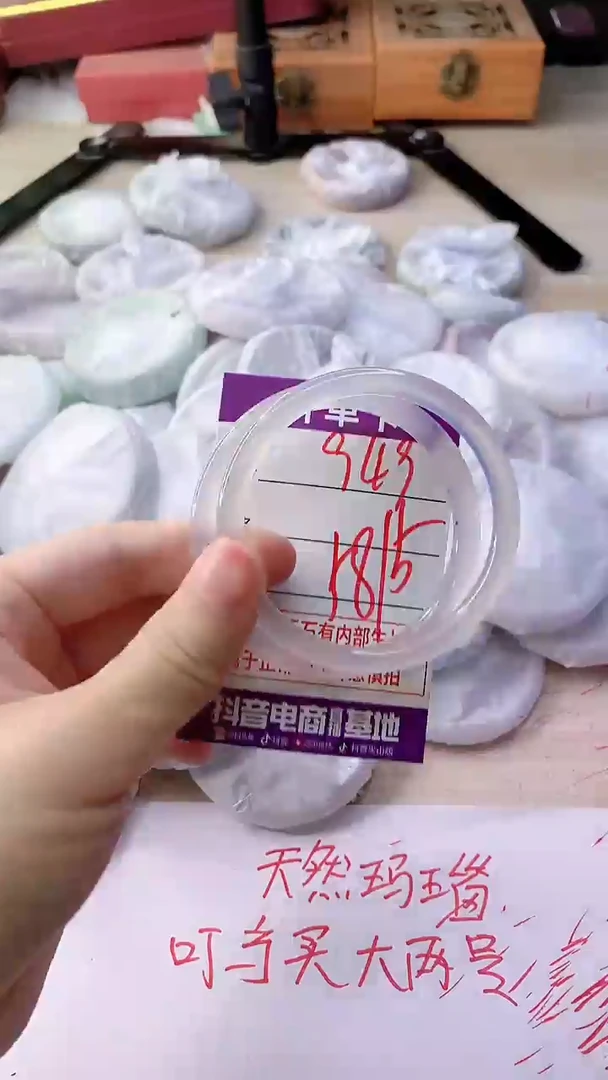 手镯玛瑙/玉髓未镶嵌949