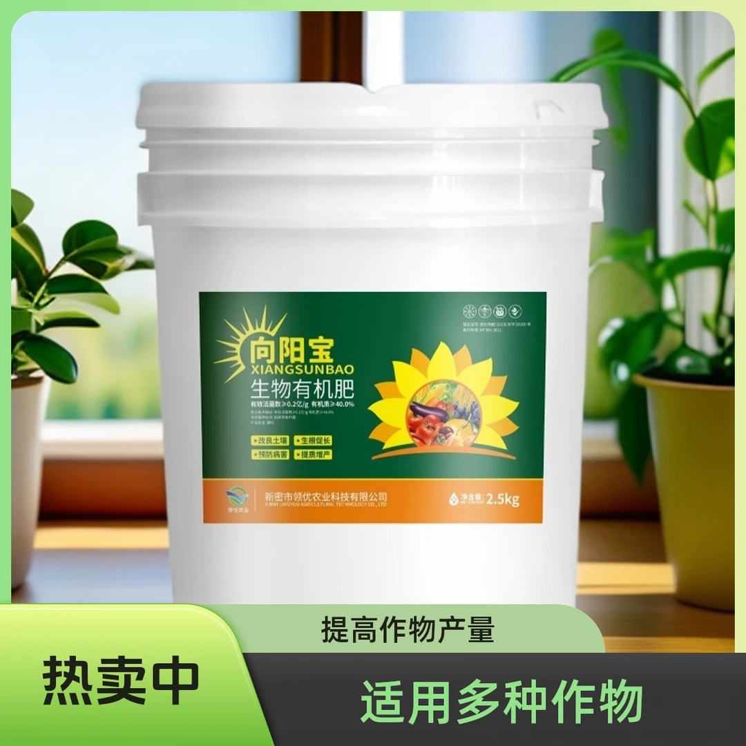 向阳宝有机肥，快速改良土壤，颗粒高效补充土壤肥力，作物产量.
