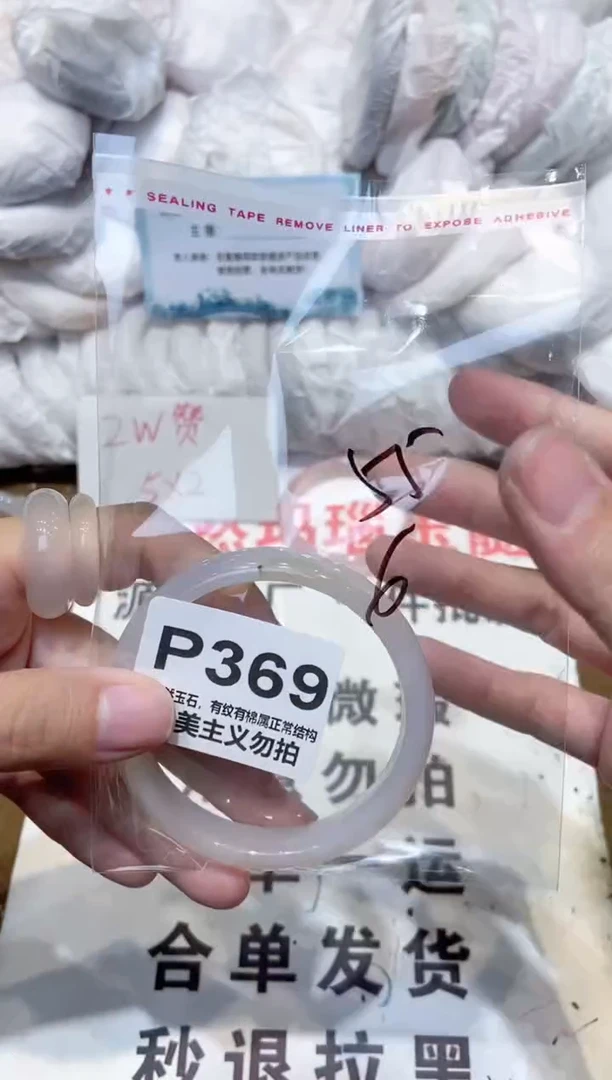 手镯玛瑙/玉髓未镶嵌55