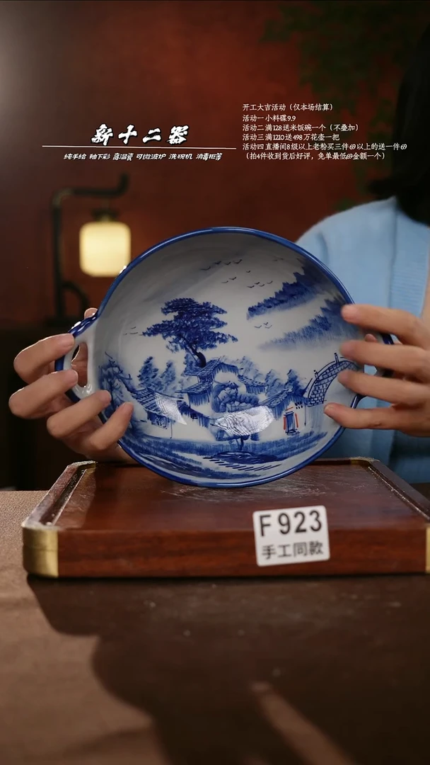 F923新十二器瓷器