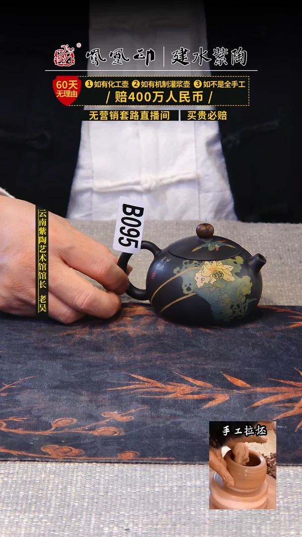 【闪购商品】壶建水紫陶高货壶   /B095