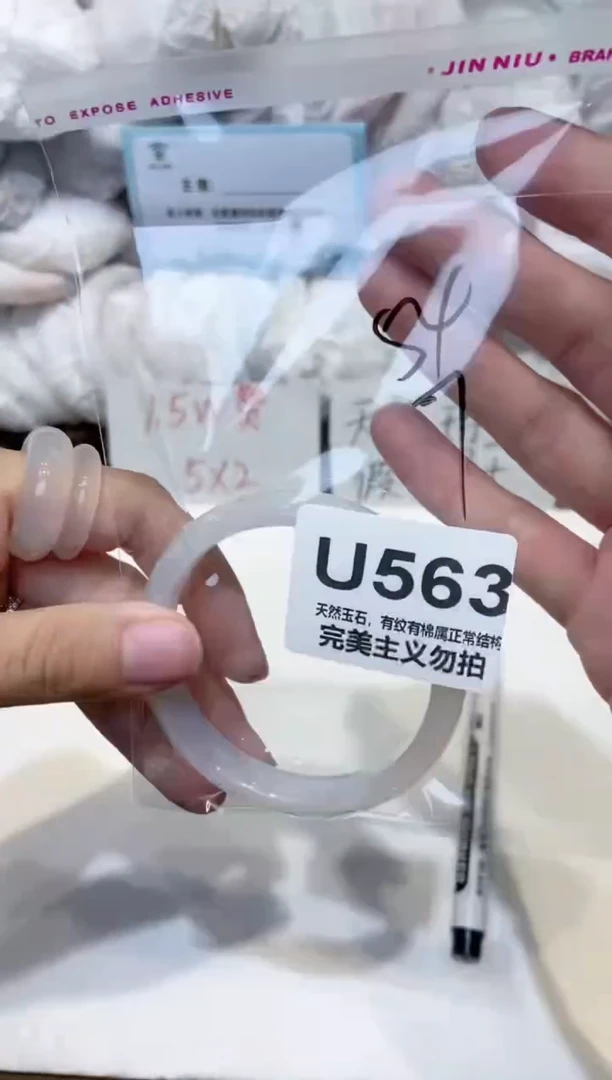 手镯玛瑙/玉髓未镶嵌54