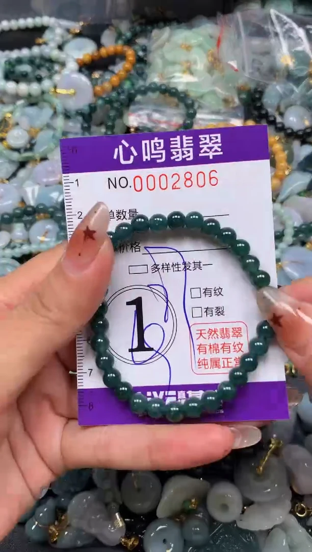 翡翠未镶嵌颈饰闪购002806