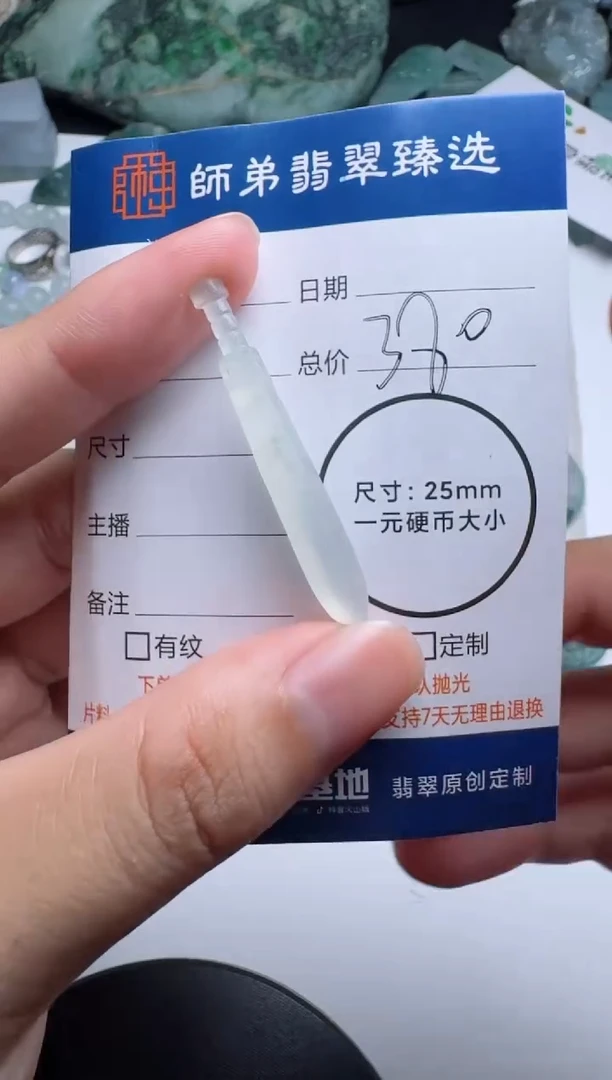 未镶嵌定制翡翠宝剑