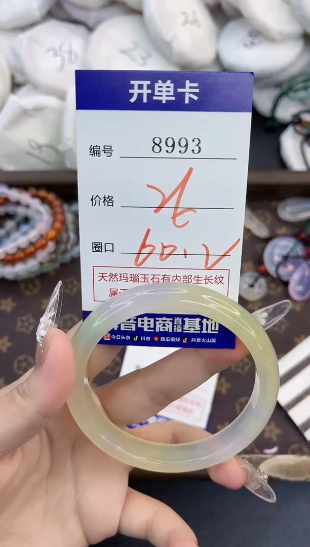 玛瑙/玉髓手镯未镶嵌8993