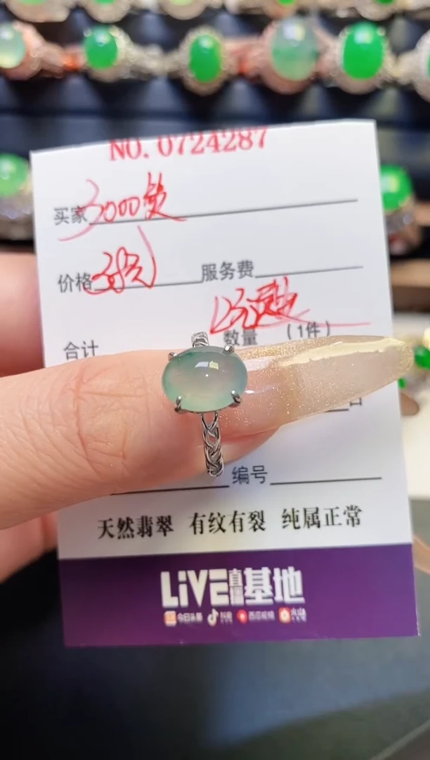 银S925镶嵌戒指翡翠天然