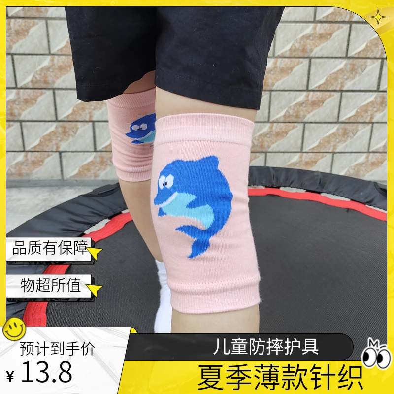 儿童防摔护膝护手臂夏季薄款针织棉卡通男女宝宝学步爬行学生护具