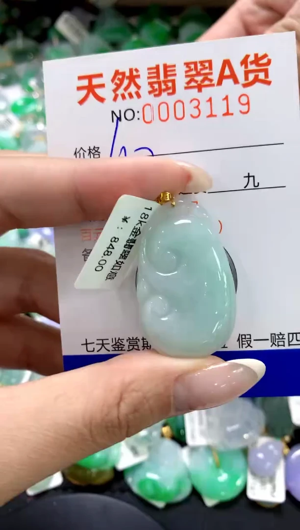 翡翠18K金镶嵌颈饰1