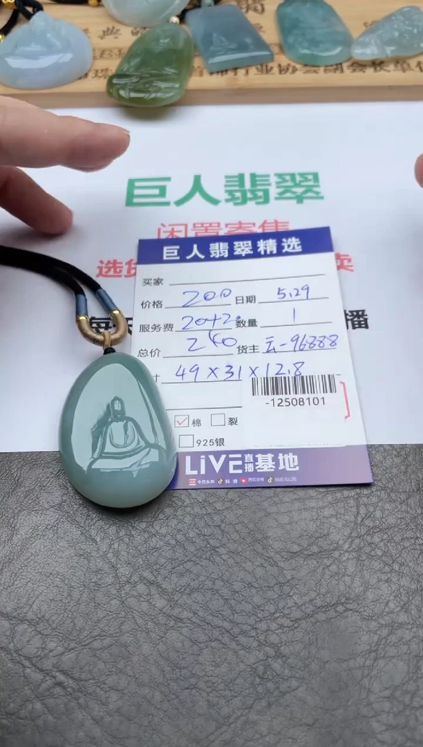 翡翠裸石多人-12508101