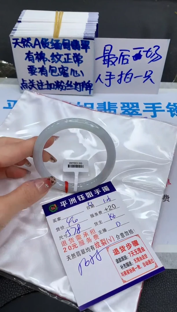 【闪购商品】翡翠手镯未镶嵌1111111111