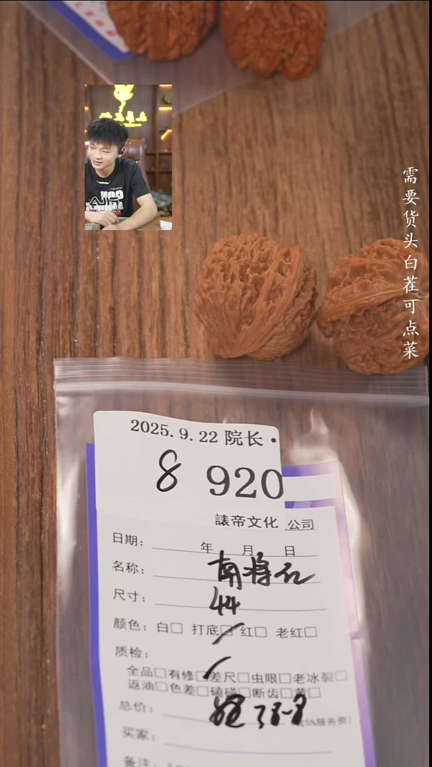 把件文玩核桃1**3諘帝文化920南疆石
