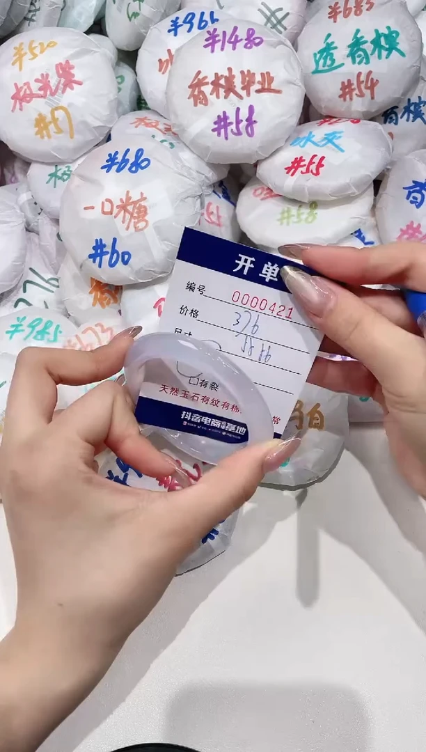 【闪购商品】玛瑙/玉髓手镯未镶嵌421