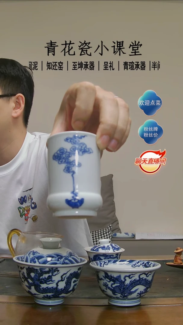 【至坤承器】祥云闻香杯