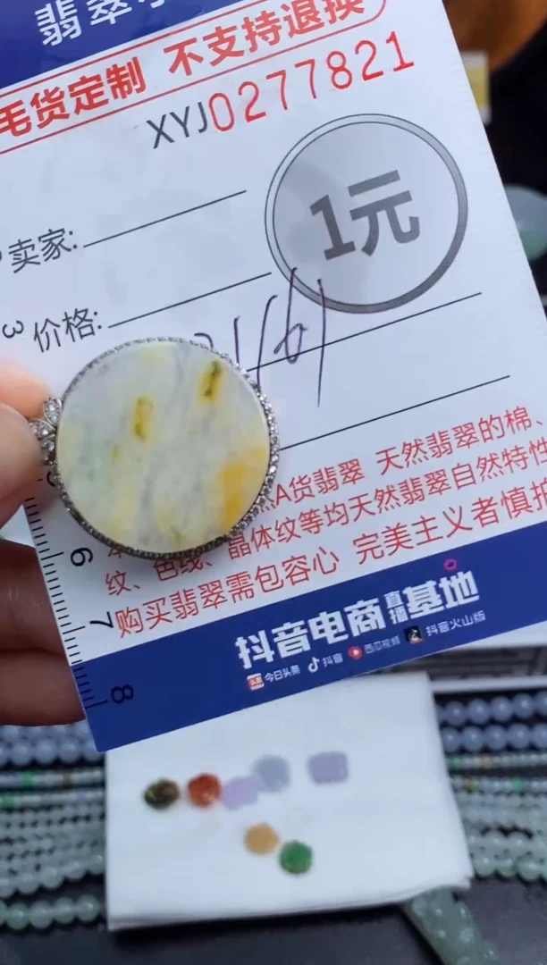 未镶嵌定制翡翠毛货商品/不退换//7821