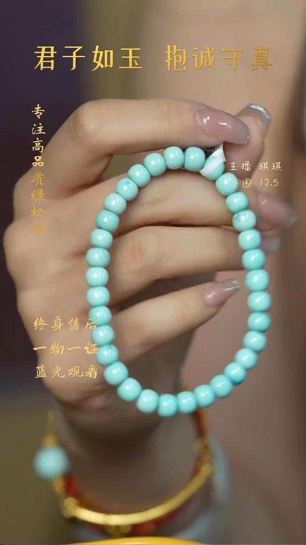 绿松石未镶嵌V33（多样性发一件）单圈