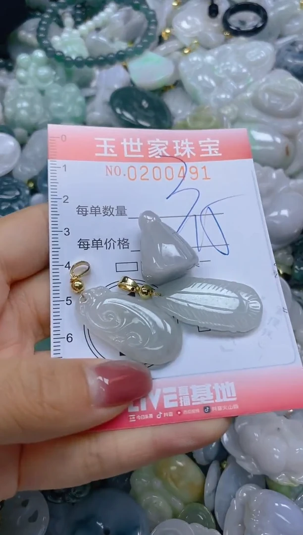 【闪购商品】翡翠颈饰未镶嵌闪购0200491