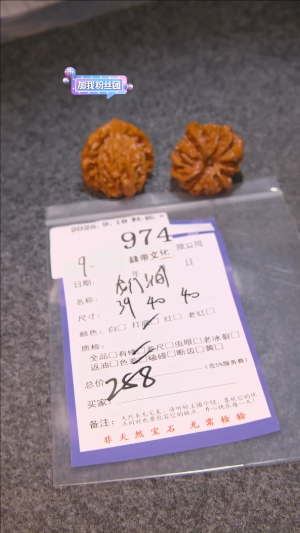 把件文玩核桃早****?龙门涧974諘帝文化