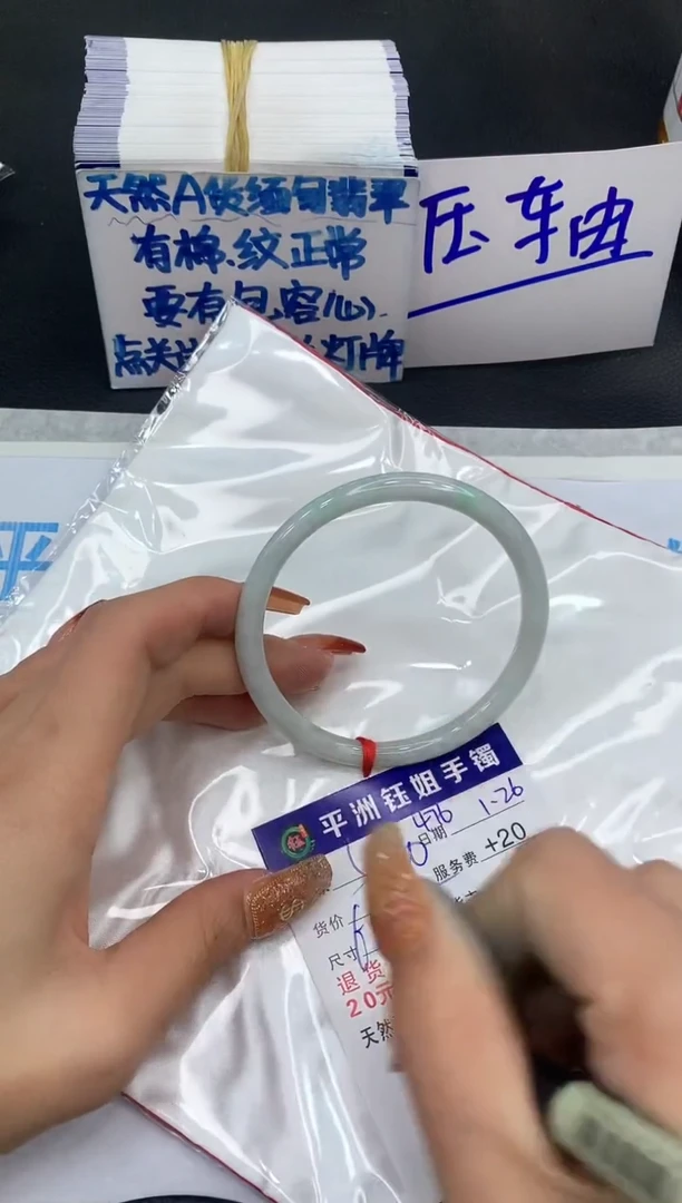 【闪购商品】翡翠手镯未镶嵌1111111111