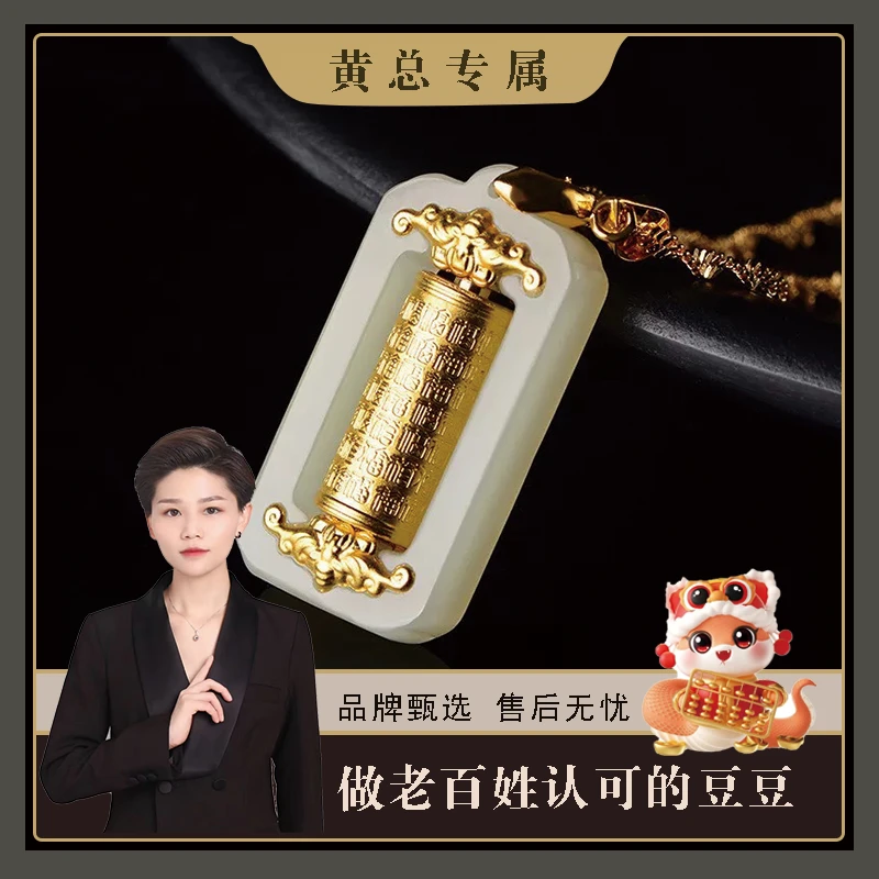 【黄豆豆专属】足金黄金镶嵌天然金丝玉转金筒赠链【ZY001]