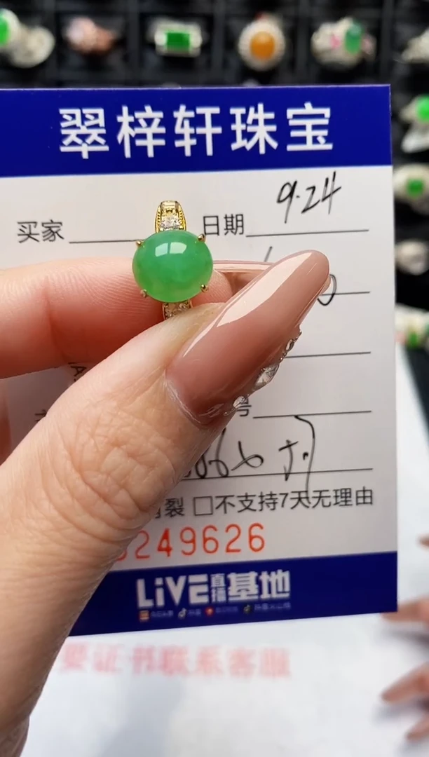 银S925镶嵌戒指翡翠9626