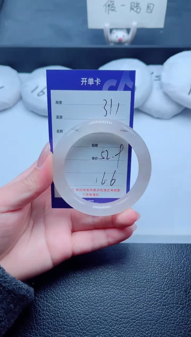 未镶嵌手镯石英质玉311-52