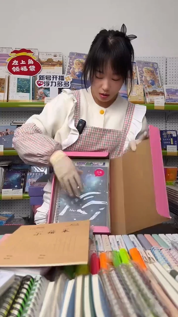 【A54】幸运文具盲盒 1盒