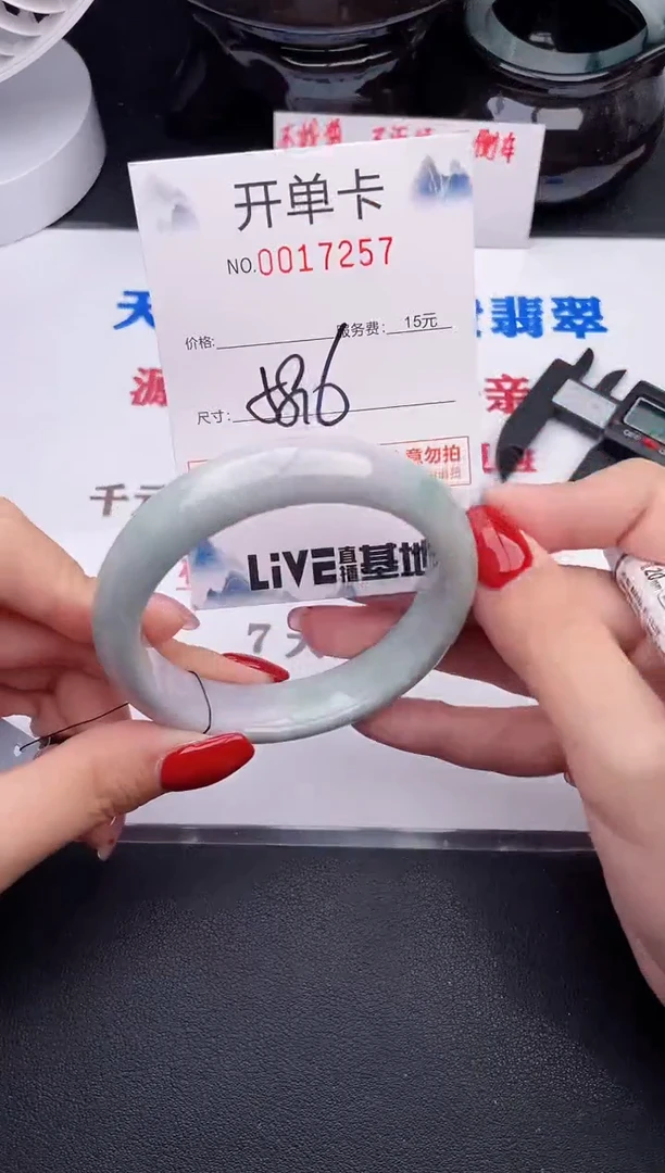 未镶嵌手镯翡翠57