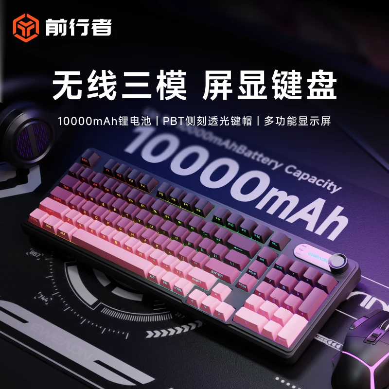 前行者V102Ultra无线键盘鼠标有线蓝牙电竞游戏透光机械手感女生