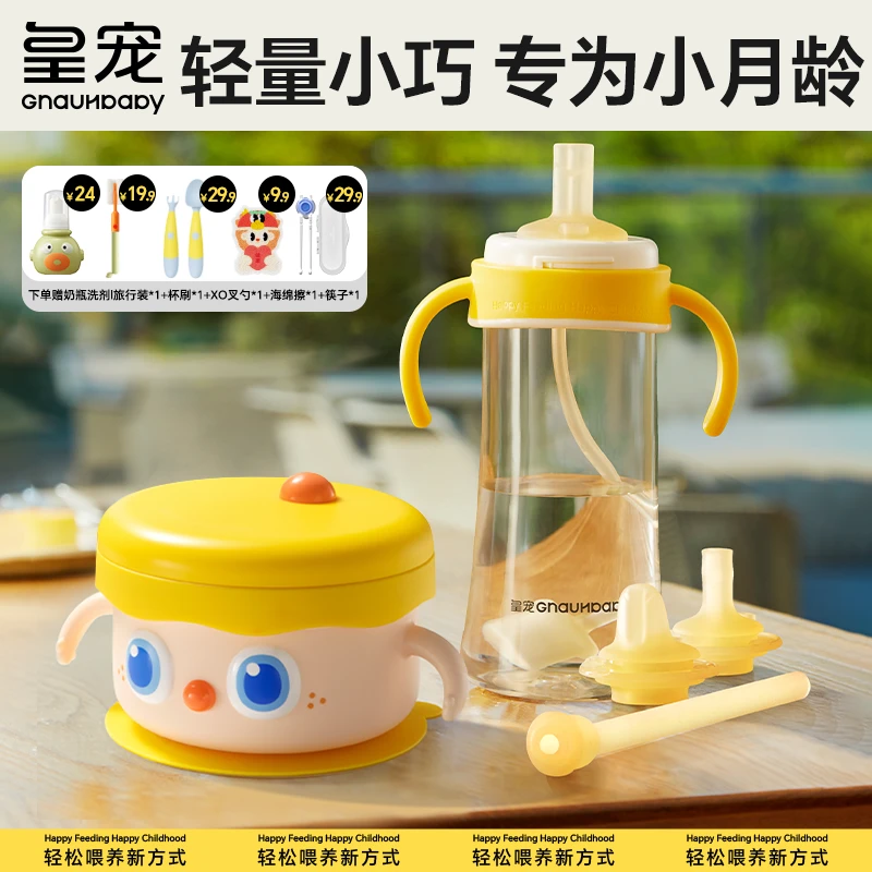 皇宠大眼萌婴儿辅食碗宝宝专用辅食注水保温碗恒温ppsu儿童餐具sp