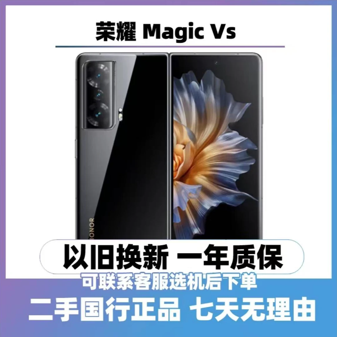 99新 honor/荣耀 MagicVS折叠手机双卡