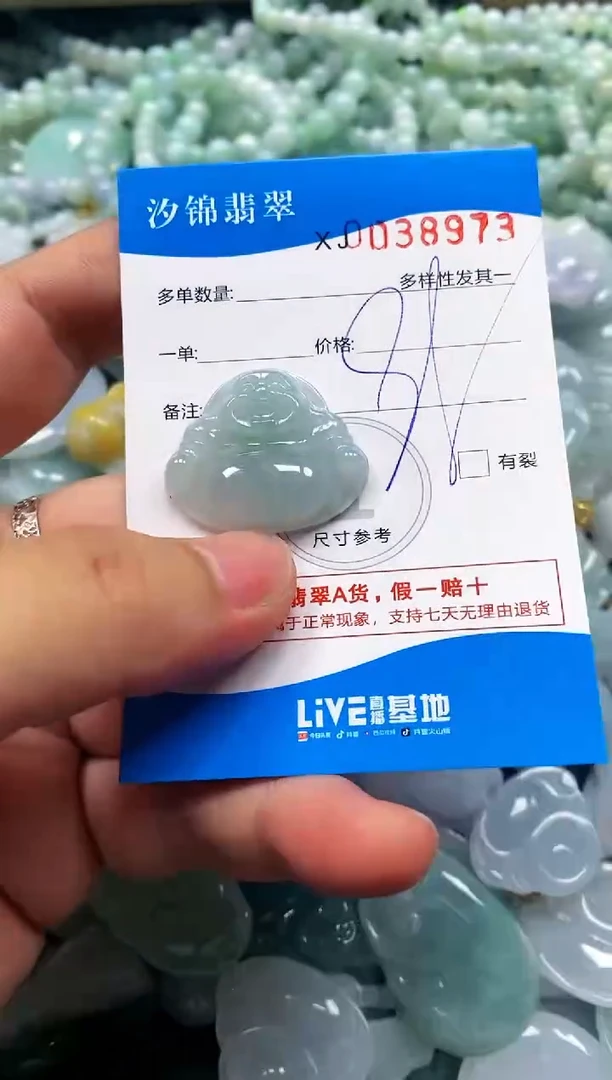 颈饰未镶嵌翡翠闪购商品0038973