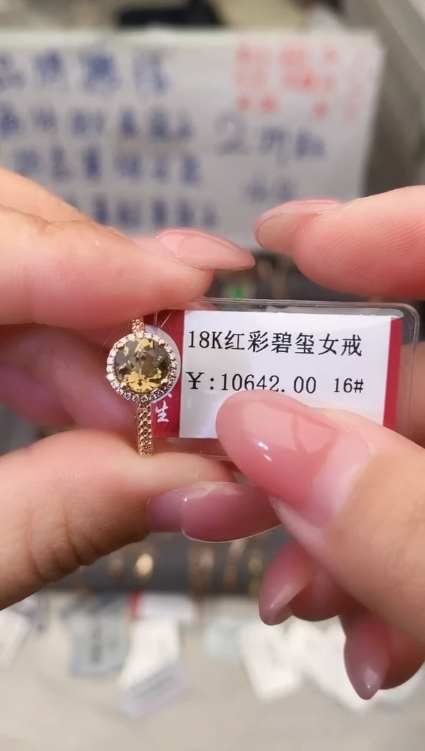 18K金镶嵌戒指碧玺--专柜--16