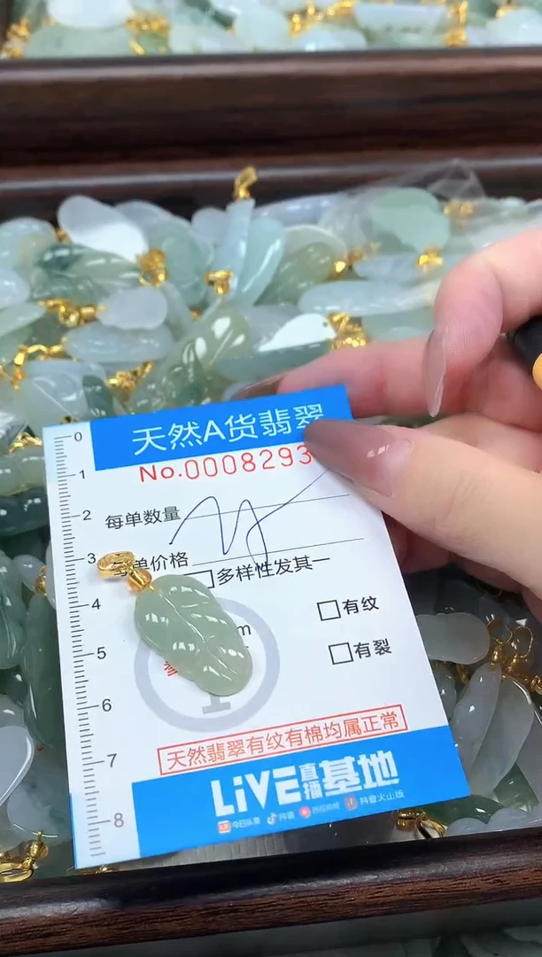 颈饰未镶嵌翡翠净货挂件-8293