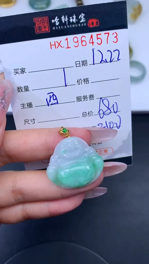 未镶嵌挂件翡翠哈轩 挂件1