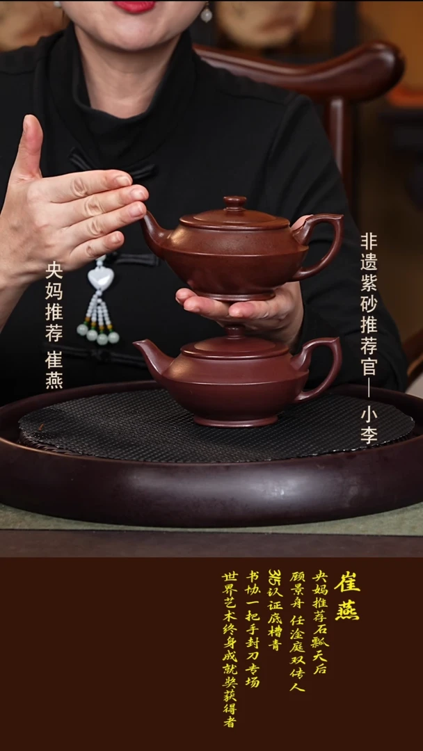 茶壶紫砂39 崔燕 稀有红皮龙 汉云380cc