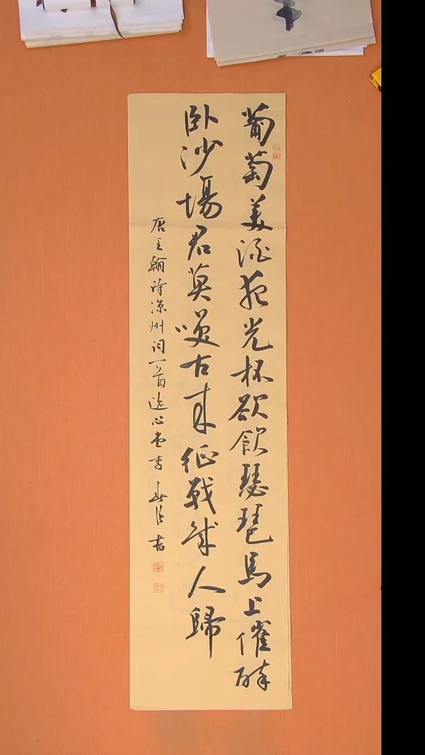 书法李春强老师书法纯手写  138*34