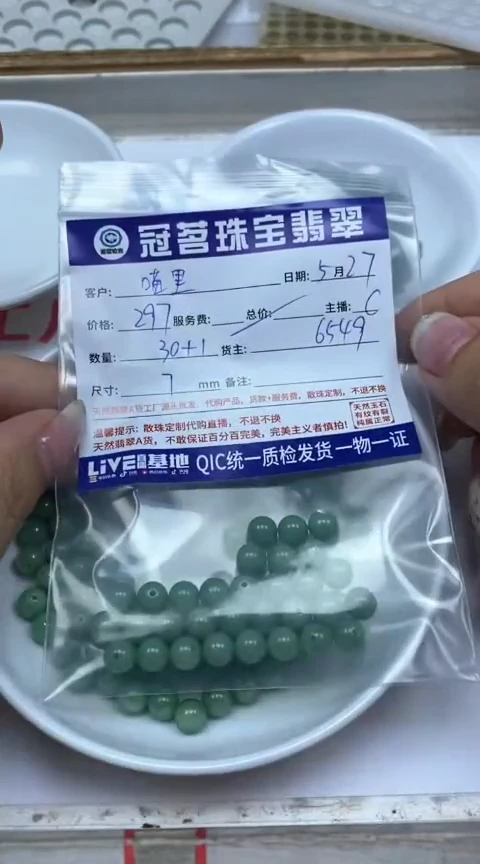 手饰翡翠未镶嵌翡翠满绿散珠7mm