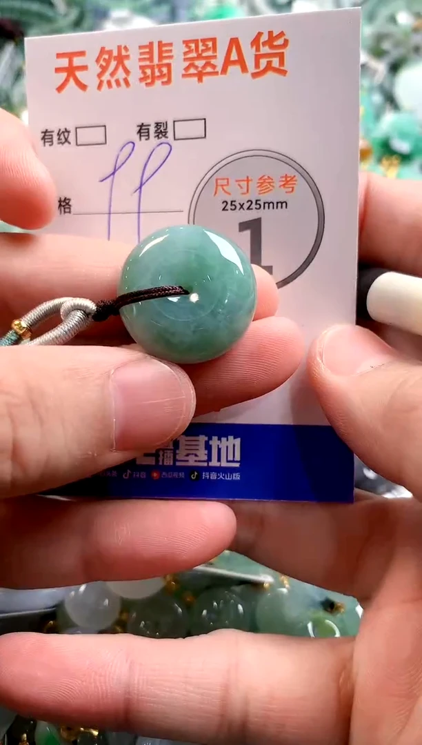 颈饰未镶嵌翡翠29101662